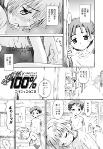 Page 61 of Dai Hinnyuu Chousadan - preview thumbnail