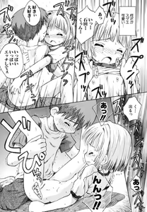 Page 71 of Dai Hinnyuu Chousadan - preview thumbnail