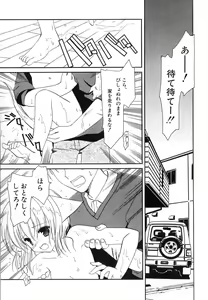 Page 75 of Dai Hinnyuu Chousadan - preview thumbnail