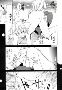 Page 87 of Dai Hinnyuu Chousadan - preview thumbnail