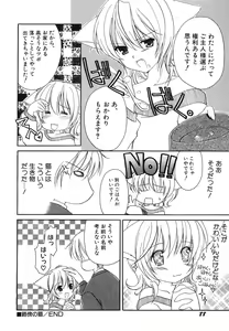 Page 92 of Dai Hinnyuu Chousadan - preview thumbnail