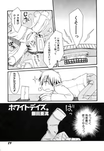 Page 93 of Dai Hinnyuu Chousadan - preview thumbnail