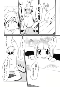 Page 94 of Dai Hinnyuu Chousadan - preview thumbnail