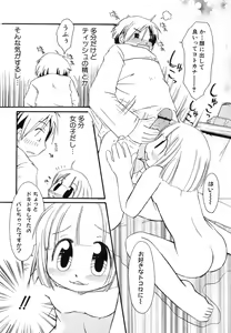 Page 96 of Dai Hinnyuu Chousadan - preview thumbnail