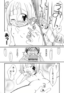 Page 97 of Dai Hinnyuu Chousadan - preview thumbnail