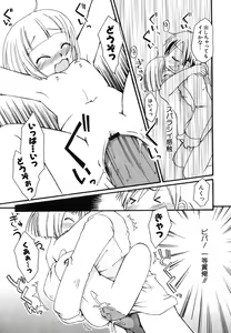 Page 99 of Dai Hinnyuu Chousadan - preview thumbnail