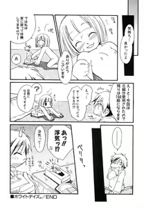 Page 100 of Dai Hinnyuu Chousadan - preview thumbnail