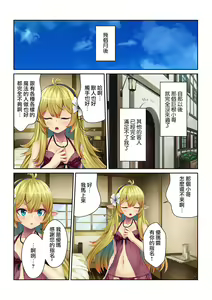 Page 40 of Tensei Shitara Nyotaika Shitaue, Isekai de Honshime Ichii no Fuuzokujou ni natta Ken - preview thumbnail