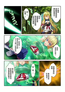 Page 4 of Tensei Shitara Nyotaika Shitaue, Isekai de Honshime Ichii no Fuuzokujou ni natta Ken - preview thumbnail