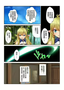 Page 8 of Tensei Shitara Nyotaika Shitaue, Isekai de Honshime Ichii no Fuuzokujou ni natta Ken - preview thumbnail