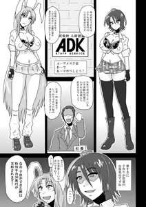 Page 12 of Aya to Reisen ga AmeSch Sugata de Kanchou Sarete Kansareru Dake no Manga - preview thumbnail
