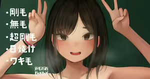 Chicchai Joshi no Hajimete no Roshutsu — hentai manga cover on Fhentai