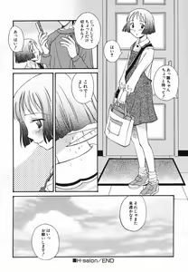 Page 106 of Hinnyuu Hatsurei - preview thumbnail