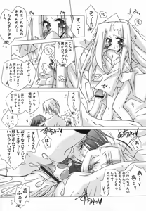Page 163 of Hinnyuu Hatsurei - preview thumbnail