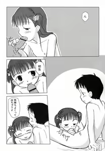 Page 34 of Hinnyuu Hatsurei - preview thumbnail