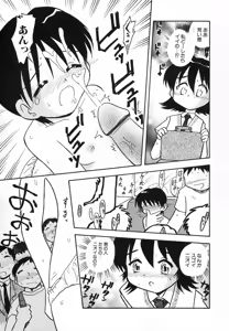 Page 45 of Hinnyuu Hatsurei - preview thumbnail