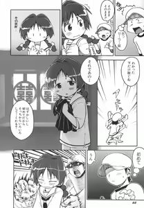 Page 64 of Hinnyuu Hatsurei - preview thumbnail