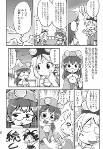 Page 74 of Hinnyuu Hatsurei - preview thumbnail