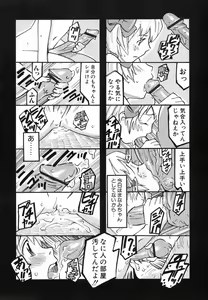 Page 80 of Hinnyuu Hatsurei - preview thumbnail