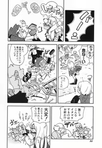 Page 86 of Hinnyuu Hatsurei - preview thumbnail
