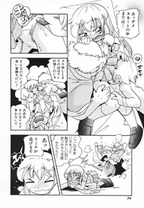Page 90 of Hinnyuu Hatsurei - preview thumbnail