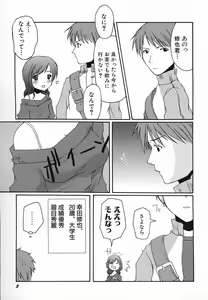 Page 9 of Hinnyuu Hatsurei - preview thumbnail