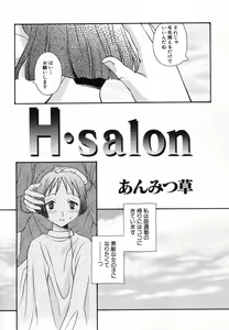 Page 99 of Hinnyuu Hatsurei - preview thumbnail
