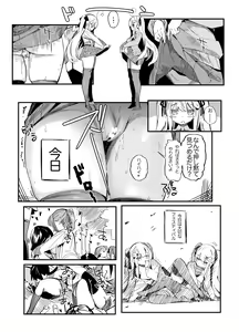 Page 2 of Omanko no Hi - preview thumbnail