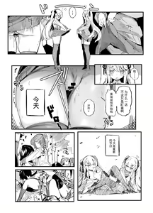 Page 2 of 小穴之日 - preview thumbnail