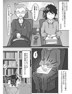 Page 3 of Akuma Shokan Gyaku Rape - preview thumbnail