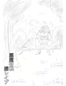 Page 43 of Akuma Shokan Gyaku Rape - preview thumbnail