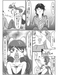 Page 10 of Akuma Shokan Gyaku Rape - preview thumbnail