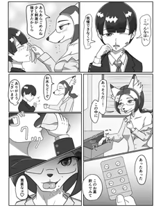 Page 11 of Kanja de Onani suru Hentaijoi-san - preview thumbnail