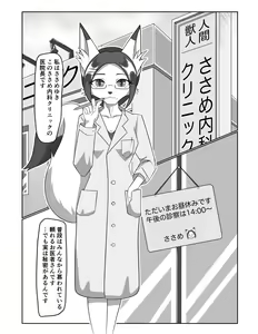 Page 3 of Kanja de Onani suru Hentaijoi-san - preview thumbnail