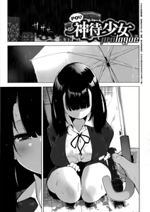 Page 107 of Seijo Insetsu | 性女淫說 - preview thumbnail
