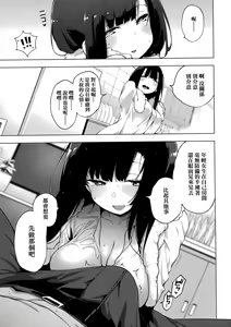 Page 111 of Seijo Insetsu | 性女淫說 - preview thumbnail