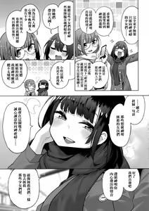 Page 155 of Seijo Insetsu | 性女淫說 - preview thumbnail