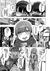 Page 160 of Seijo Insetsu | 性女淫說 - preview thumbnail