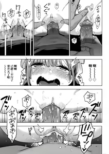 Page 163 of Seijo Insetsu | 性女淫說 - preview thumbnail