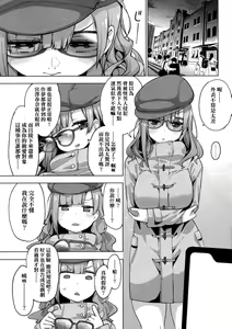 Page 165 of Seijo Insetsu | 性女淫說 - preview thumbnail