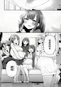 Page 198 of Seijo Insetsu | 性女淫說 - preview thumbnail