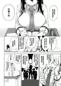 Page 31 of Seijo Insetsu | 性女淫說 - preview thumbnail