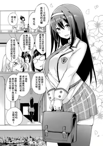 Page 32 of Seijo Insetsu | 性女淫說 - preview thumbnail
