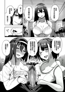 Page 37 of Seijo Insetsu | 性女淫說 - preview thumbnail