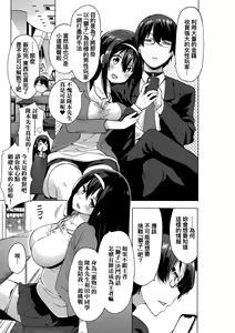 Page 57 of Seijo Insetsu | 性女淫說 - preview thumbnail