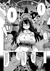 Page 79 of Seijo Insetsu | 性女淫說 - preview thumbnail