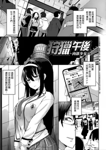 Page 8 of Seijo Insetsu | 性女淫說 - preview thumbnail