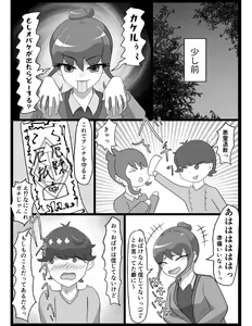 Page 26 of Kitsunetsuki Zenpen - preview thumbnail