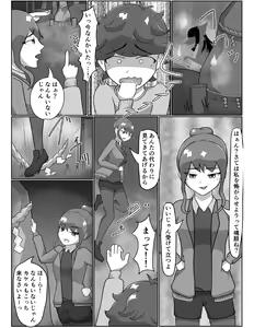 Page 8 of Kitsunetsuki Zenpen - preview thumbnail