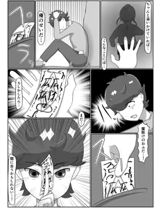 Page 17 of Kitsunetsuki Kohen - preview thumbnail
